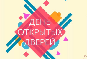 День открытых дверей в диспансерном отделении